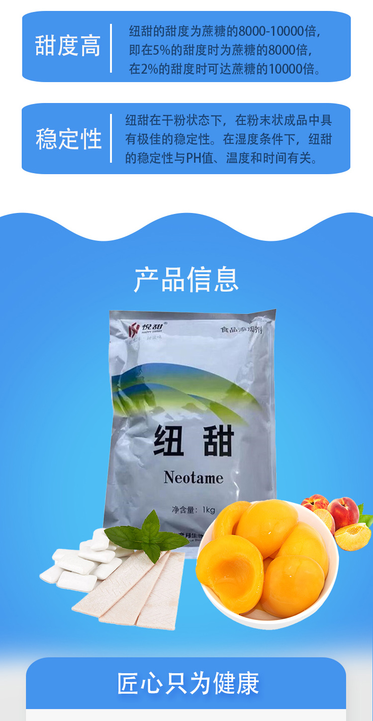 悅甜牌紐甜 開(kāi)啟食品甜味新紀(jì)元，引領(lǐng)烘焙飲料糕點(diǎn)升級(jí)