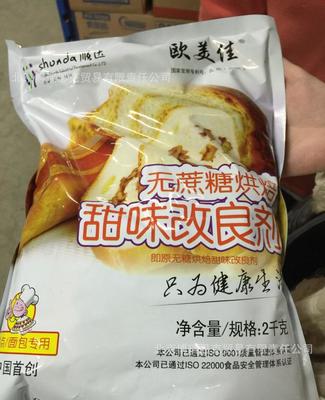 解鎖健康烘焙新選擇 歐美佳無(wú)蔗糖甜味改良劑，讓美味與健康在北京同享