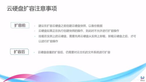 京東云云計算基礎 彈性計算服務核心產(chǎn)品——云硬盤深度解析與招生輔助服務