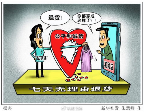 平衡之道 買家保護規(guī)則不應成為對賣家權益的濫用